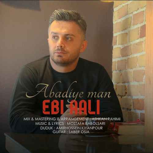 ابی عالی ابدی من تاقیام قیامت من تنی سرباز دستور هاده اطاعت